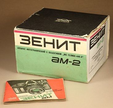 Boite Zenit AM-2